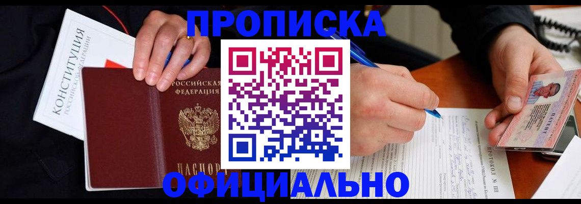 регистрация для школы в Красном Куте